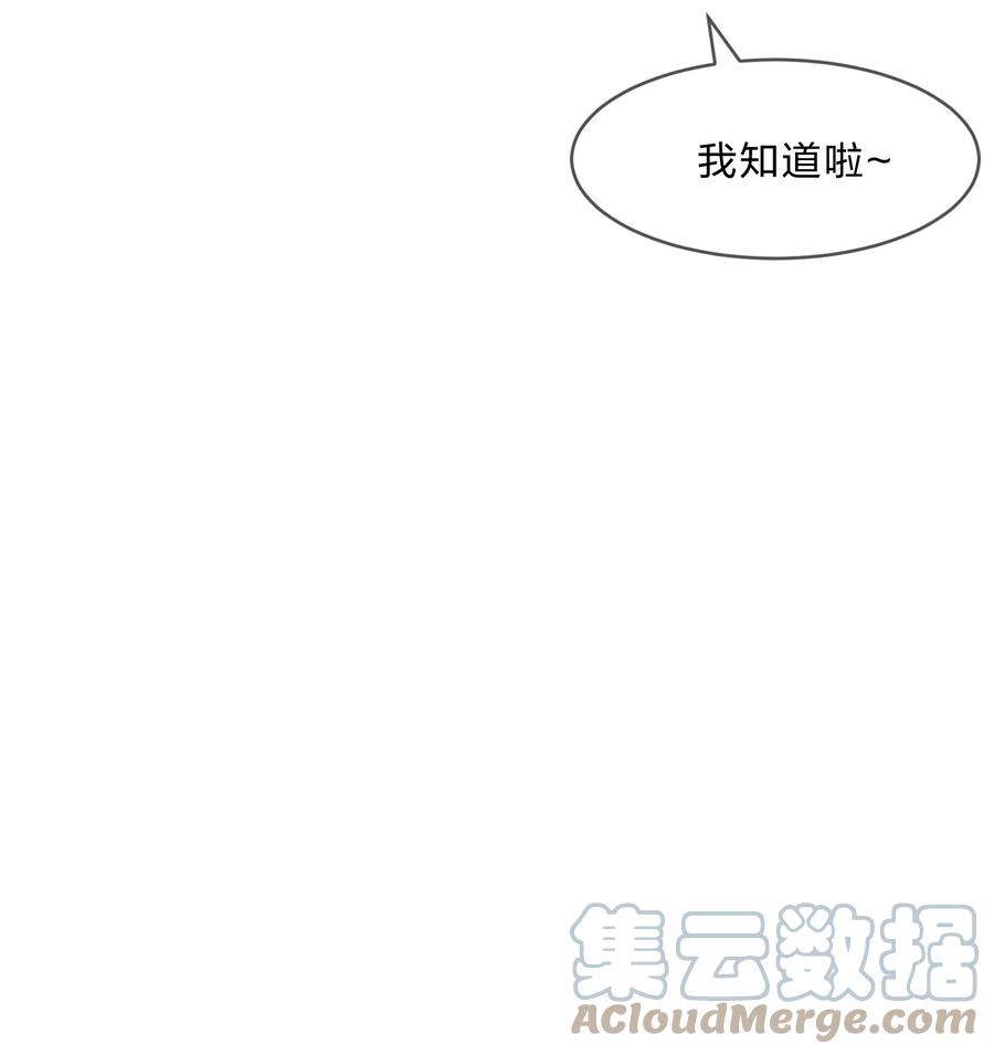 她的谎言漫画,068 试读2图