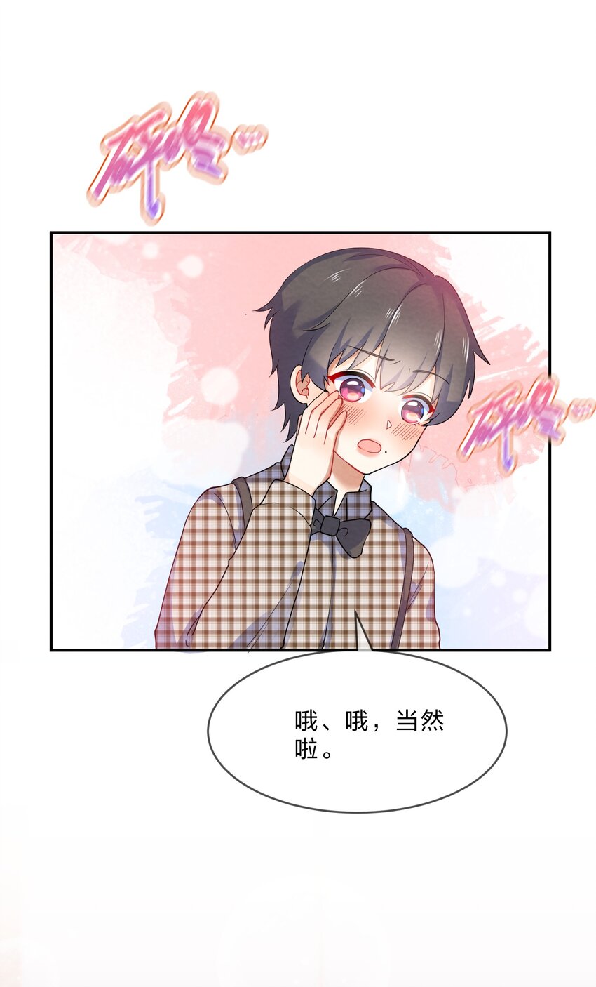 她的谎言电视剧在线免费观看漫画,028 一吻定情1图