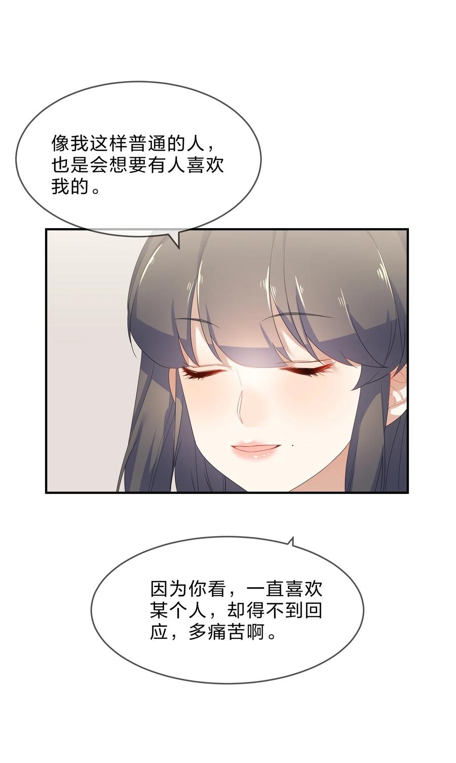 她的谎言漫画下拉式漫画,061 复习1图