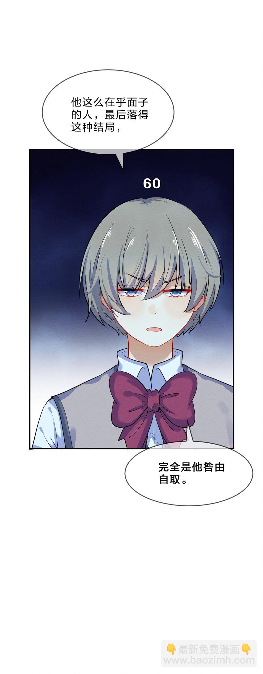 她的谎言漫画,012 第12个谎言2图