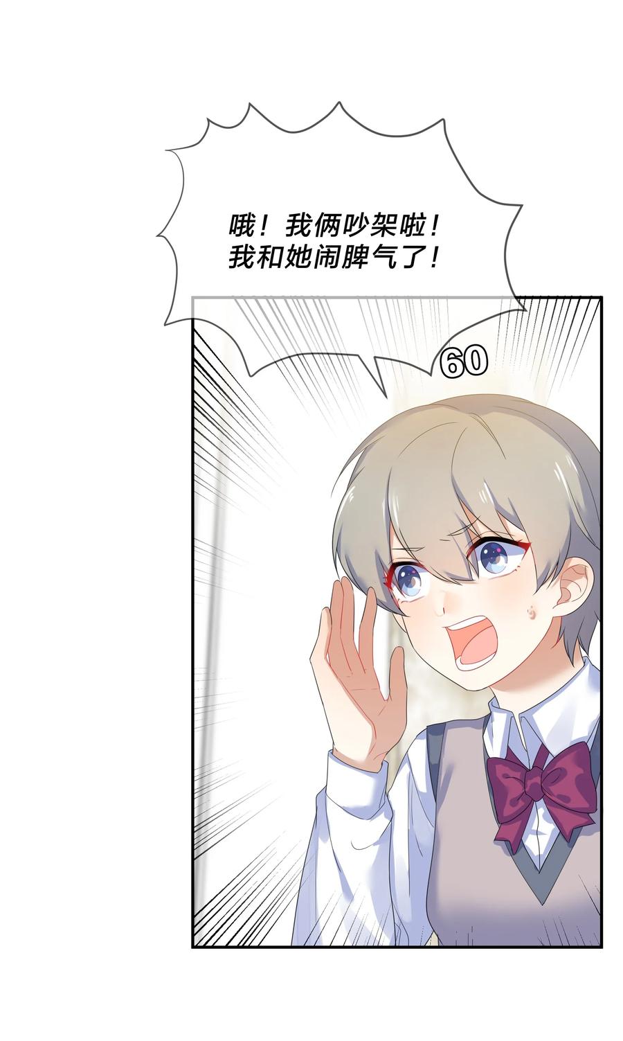 她的谎言小说结局漫画,052 抉择2图