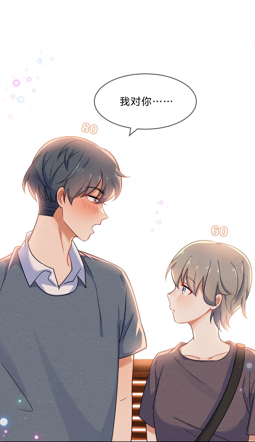 她的谎言漫画,004 第4个谎言2图