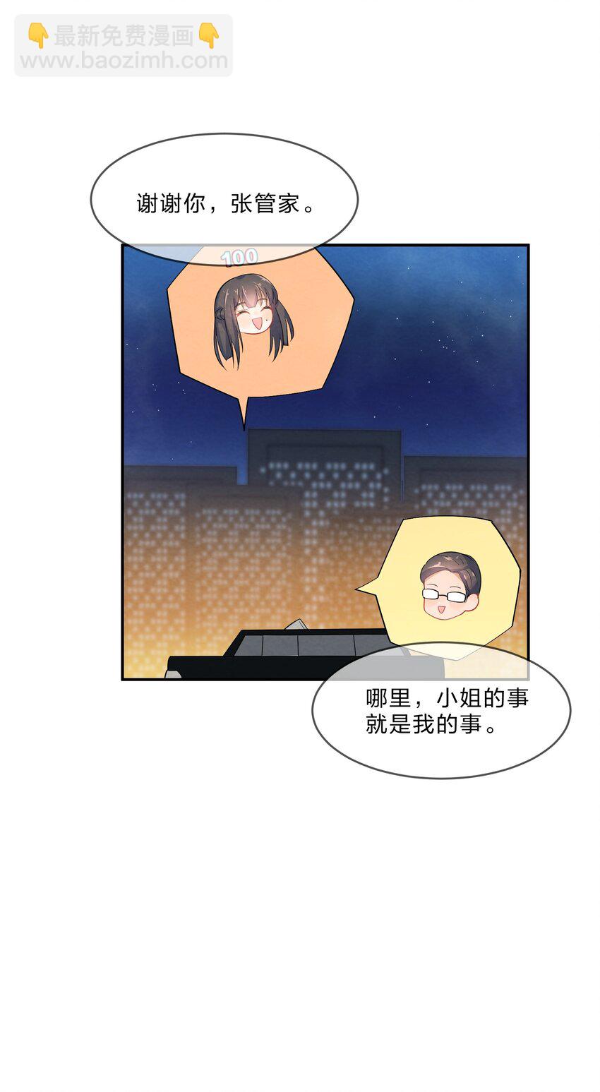 他的谎言也动听漫画,005 第5个谎言2图