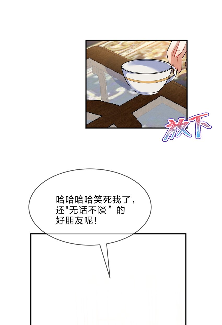 她的谎言也动听免费全集漫画,020 她的谎言2图