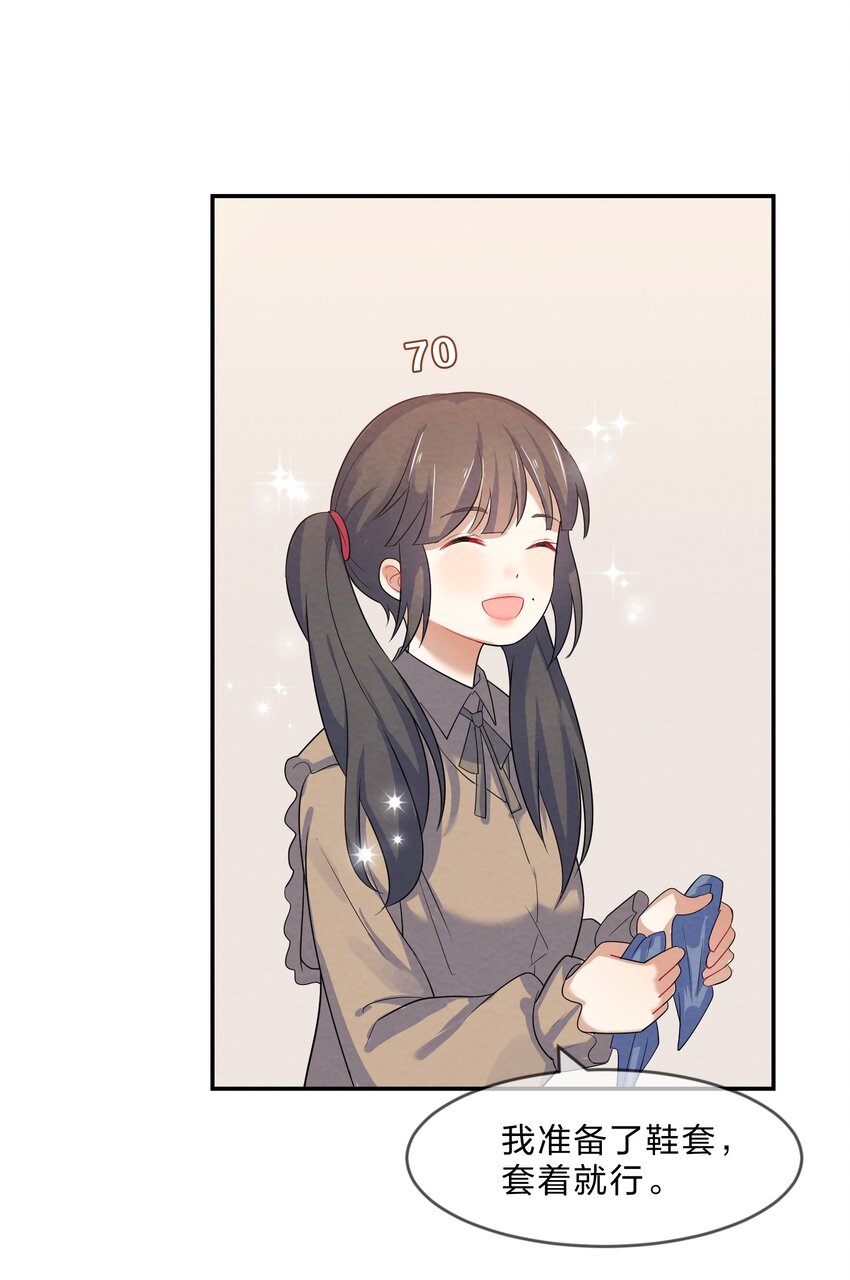 她的谎言漫画,009 第9个谎言2图