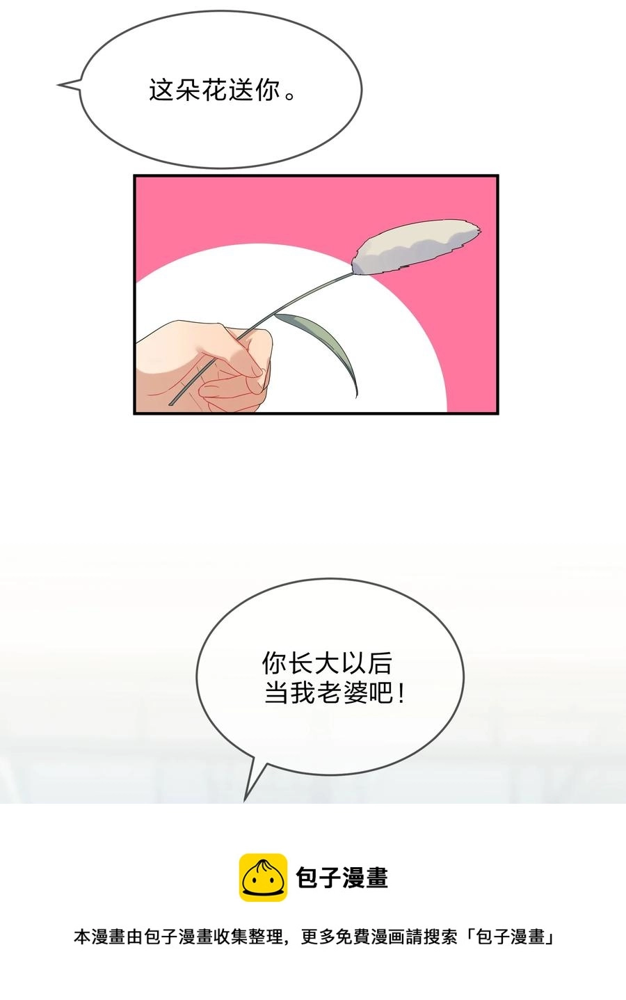 她的谎言在线观看漫画,062 肖潇1图