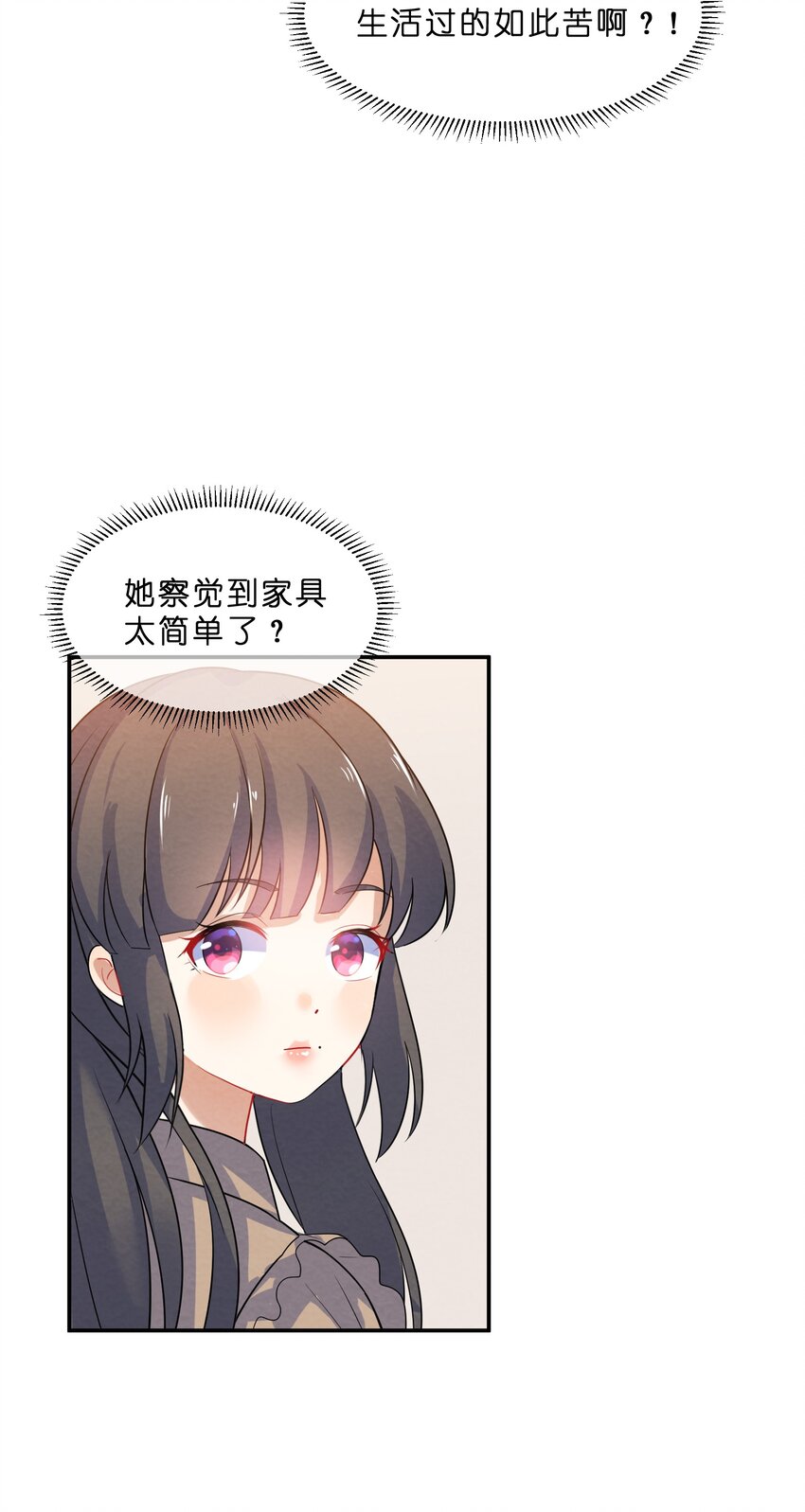 她的谎言漫画,009 第9个谎言2图