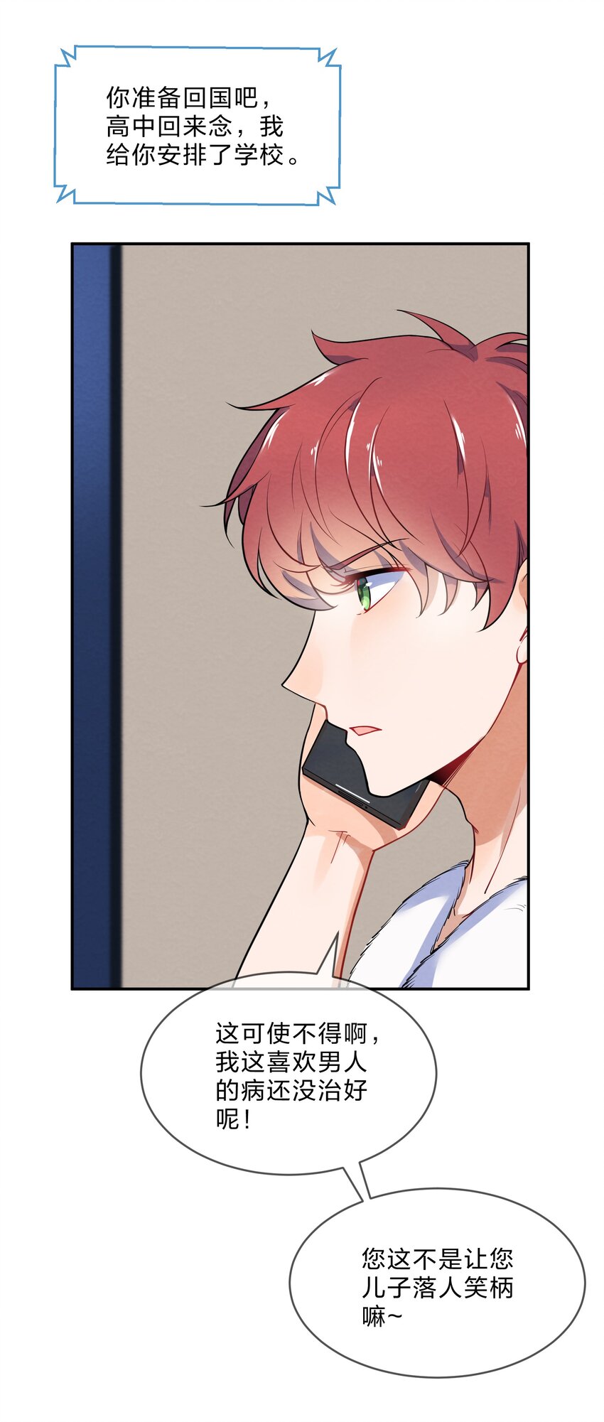 她的谎言漫画,018 什么才叫正常？2图