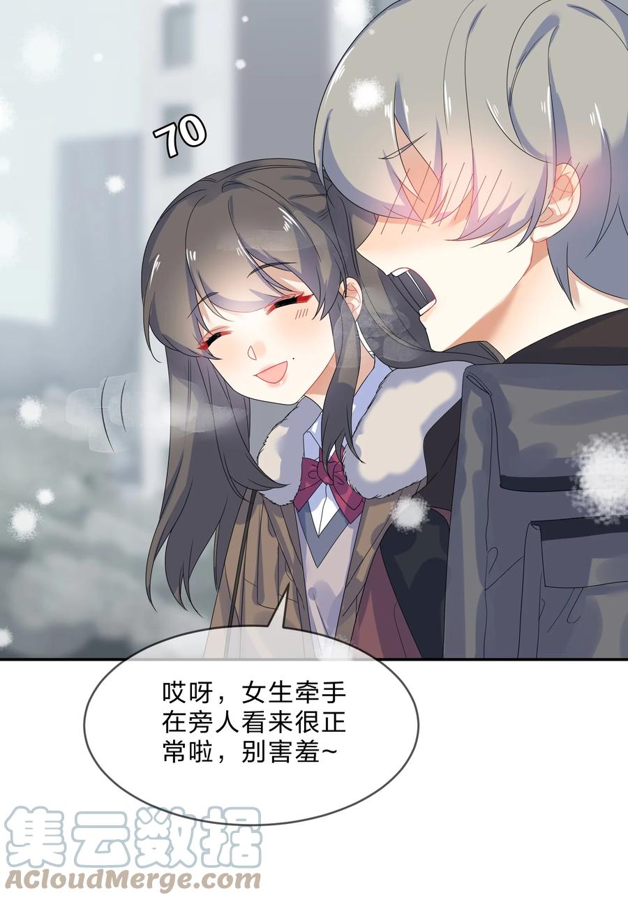 她的谎言林泽漫画,071 联考1图