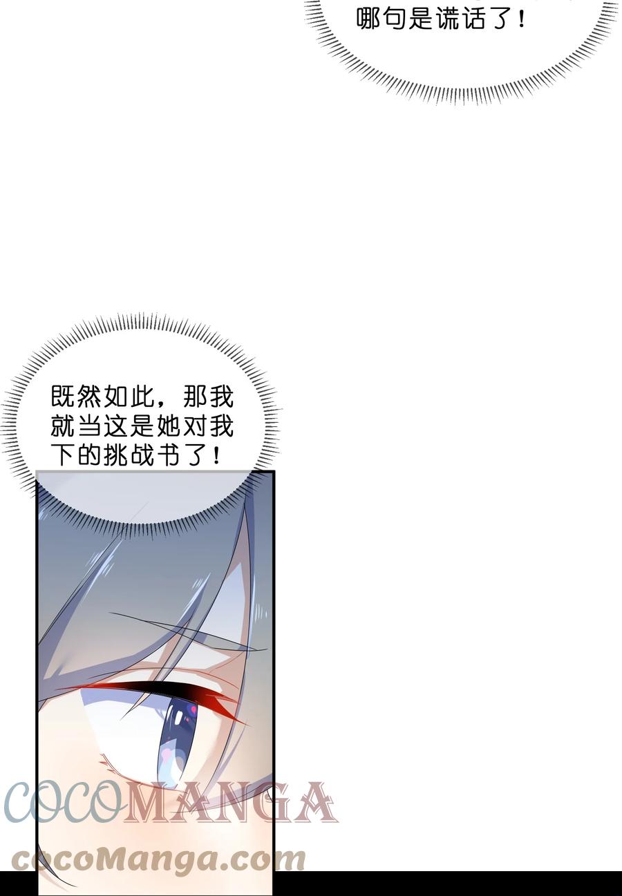 她的谎言漫画免费下拉漫画,060 离别1图