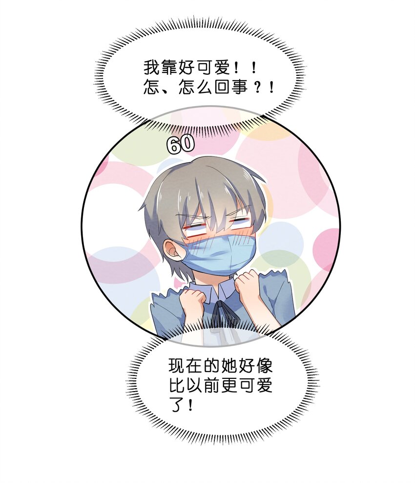 她的谎言漫画,032 双向暗恋1图