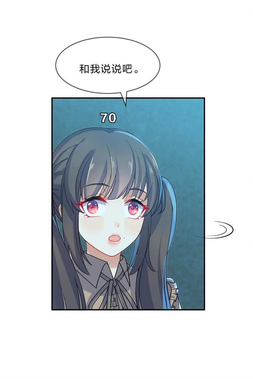 她的谎言漫画免费下拉式阅读漫画,010 第10个谎言2图