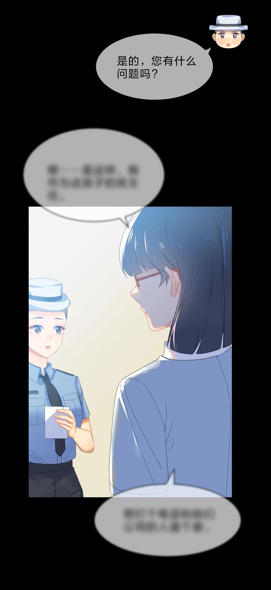 她的谎言漫画,056 睡觉1图
