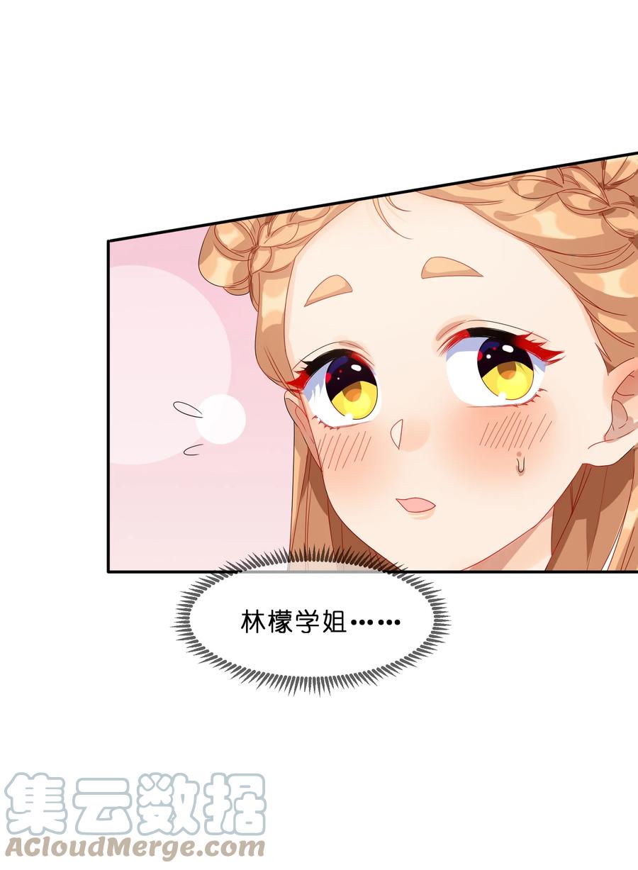 她的谎言漫画,070 谈判2图
