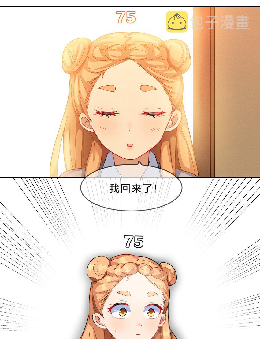 她的谎言句句说的那么动听漫画,008 第8个谎言1图