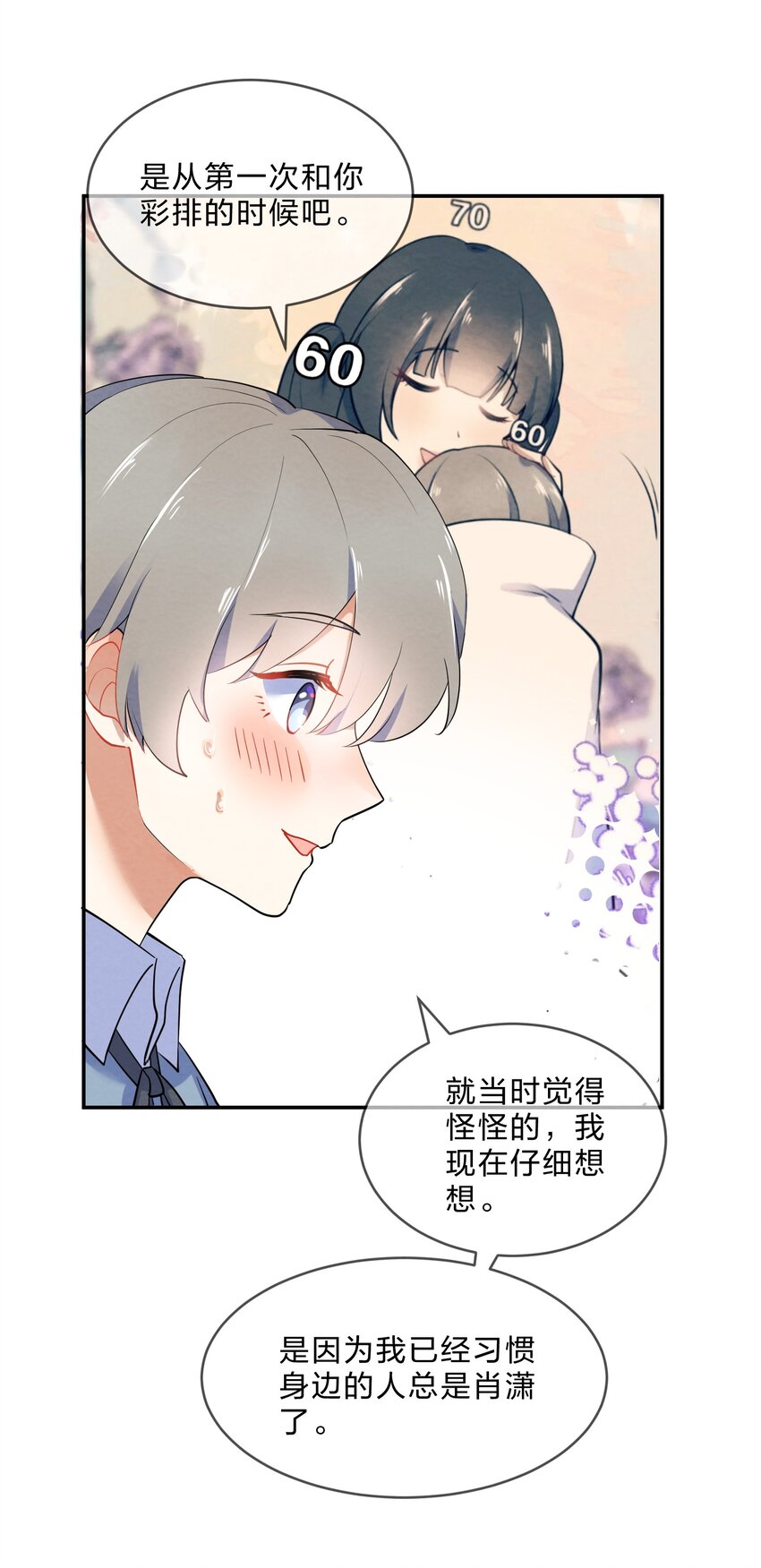她的谎言漫画,034 预料之外2图