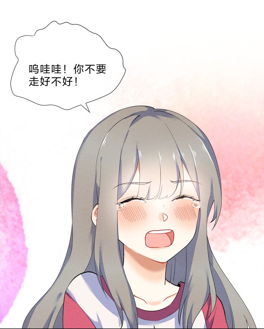 她与谎言与不忠漫画,028 一吻定情2图