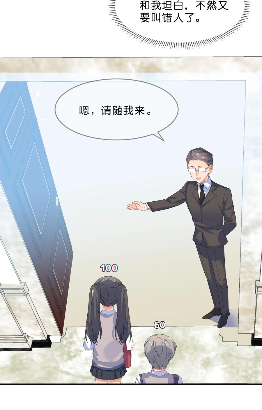 她的谎言也动听免费全集观看漫画,058 察觉2图