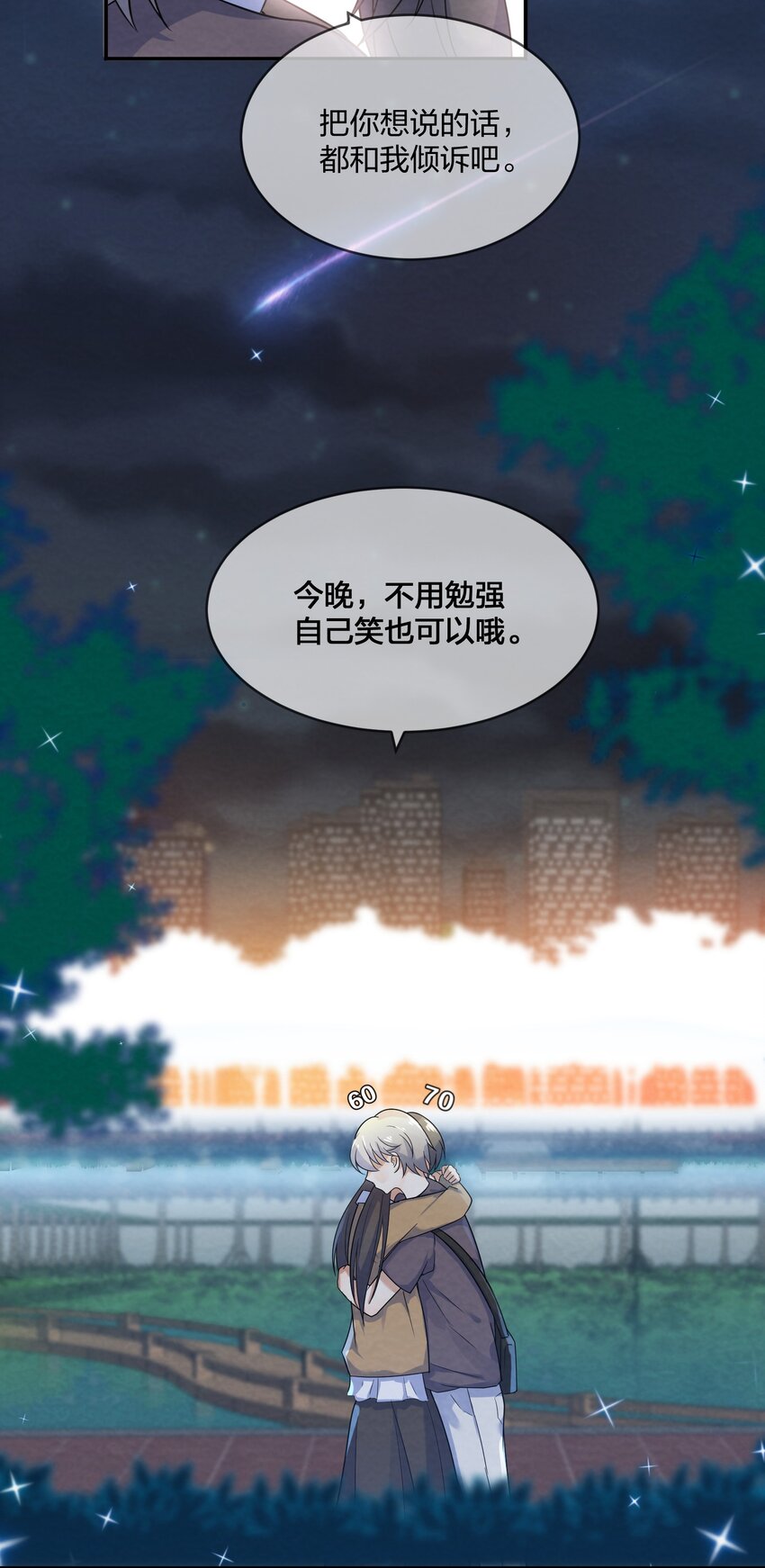 她的谎言漫画,006 第6个谎言2图