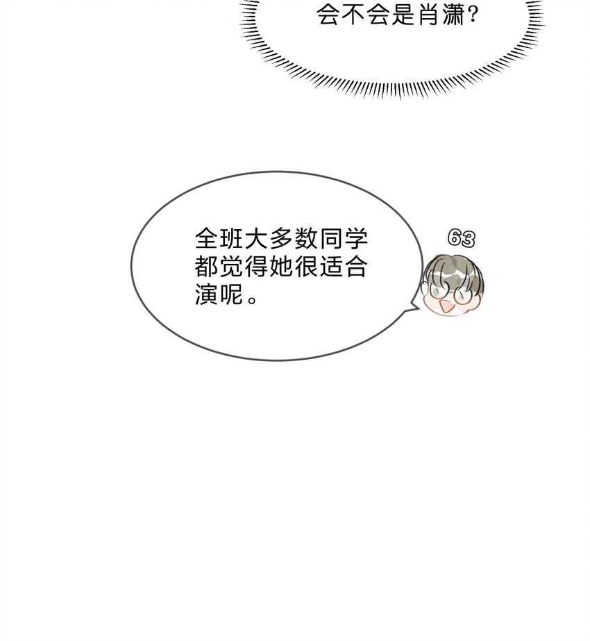 她的谎言漫画,015 第15个谎言2图