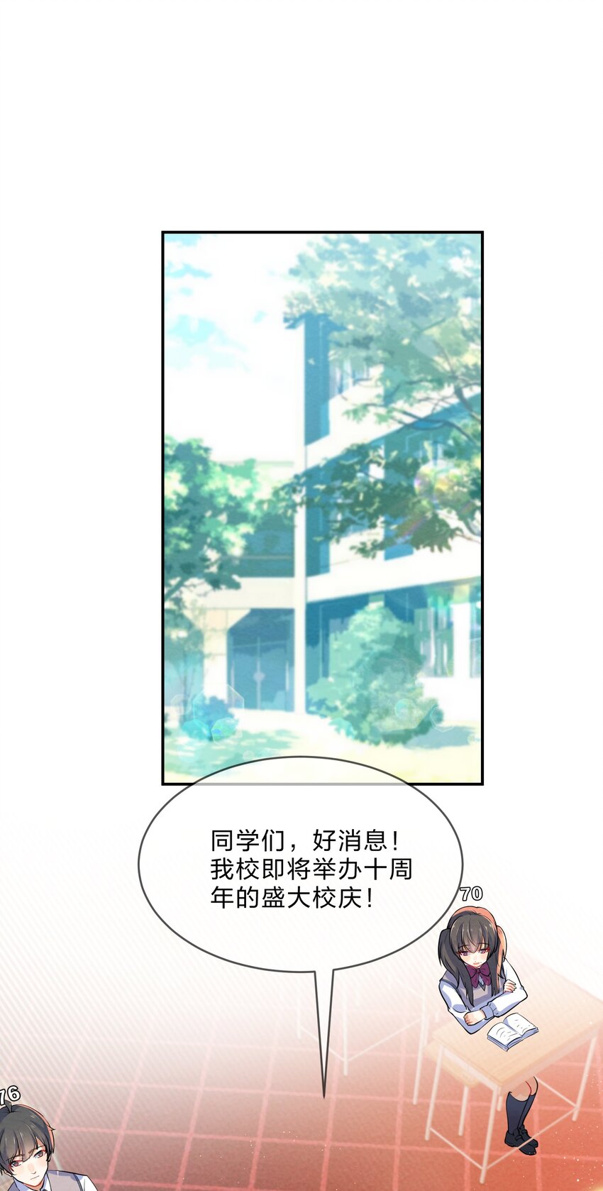 她的谎言最后大结局漫画,013 第13个谎言1图