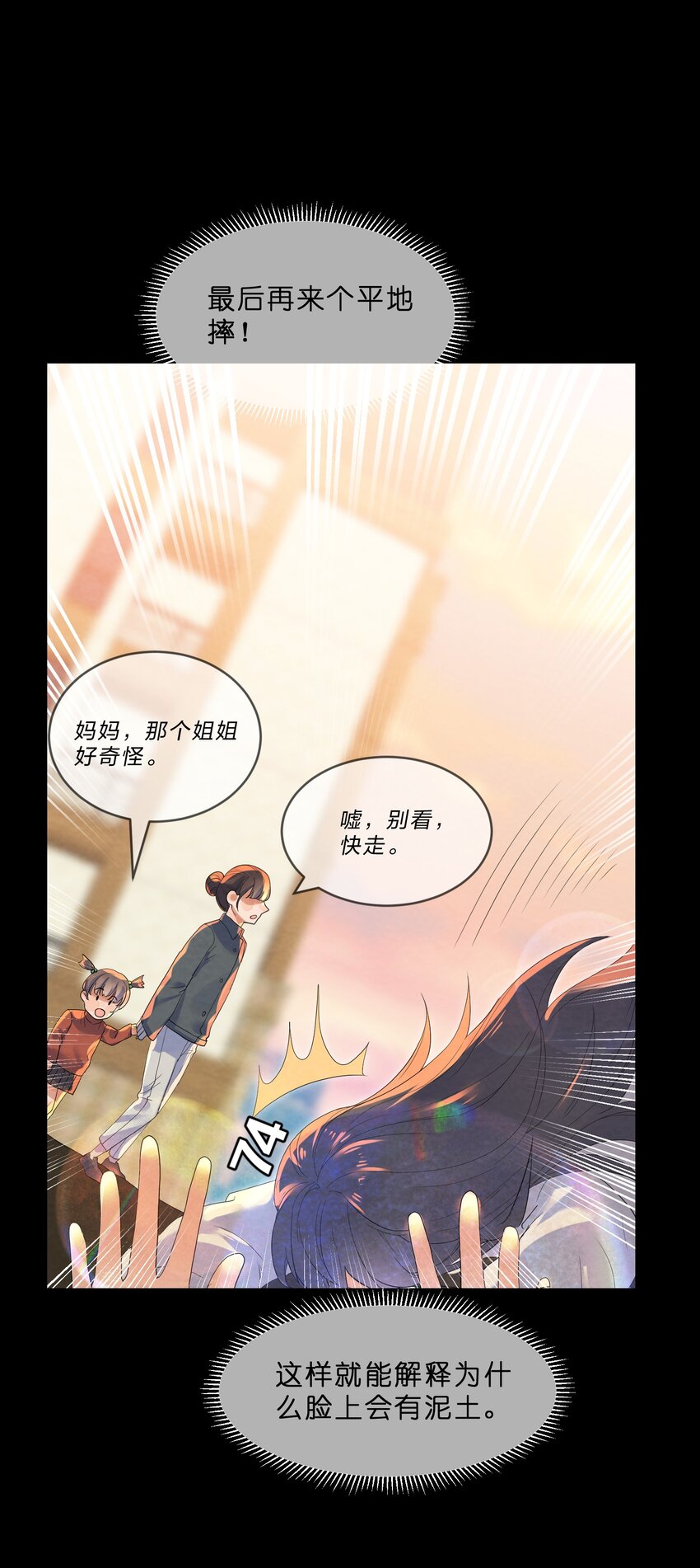 她的谎言漫画,022 被隐藏的真相2图