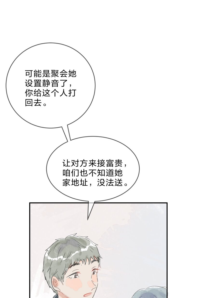 她的谎言漫画,番外01 多年以后2图