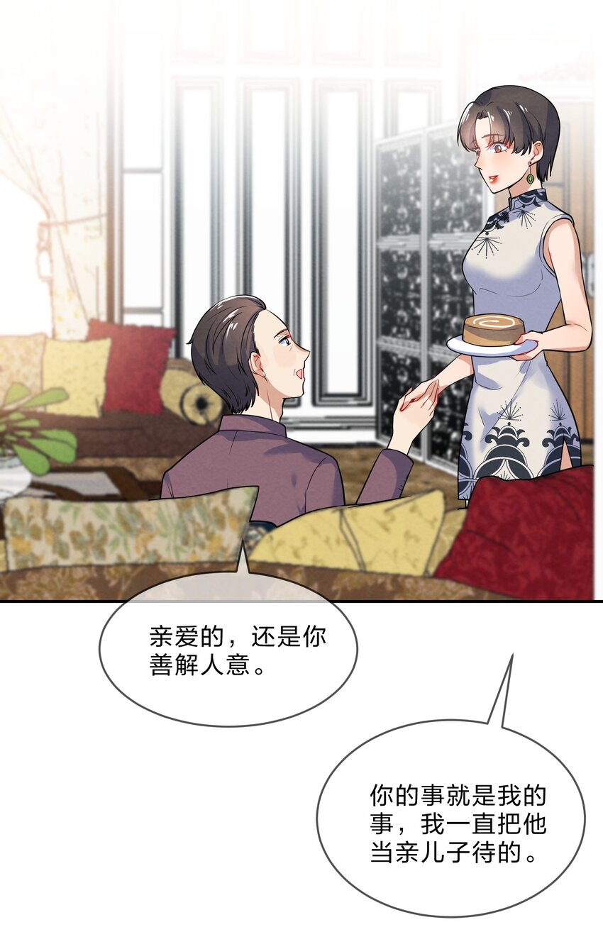 她的谎言漫画,018 什么才叫正常？1图