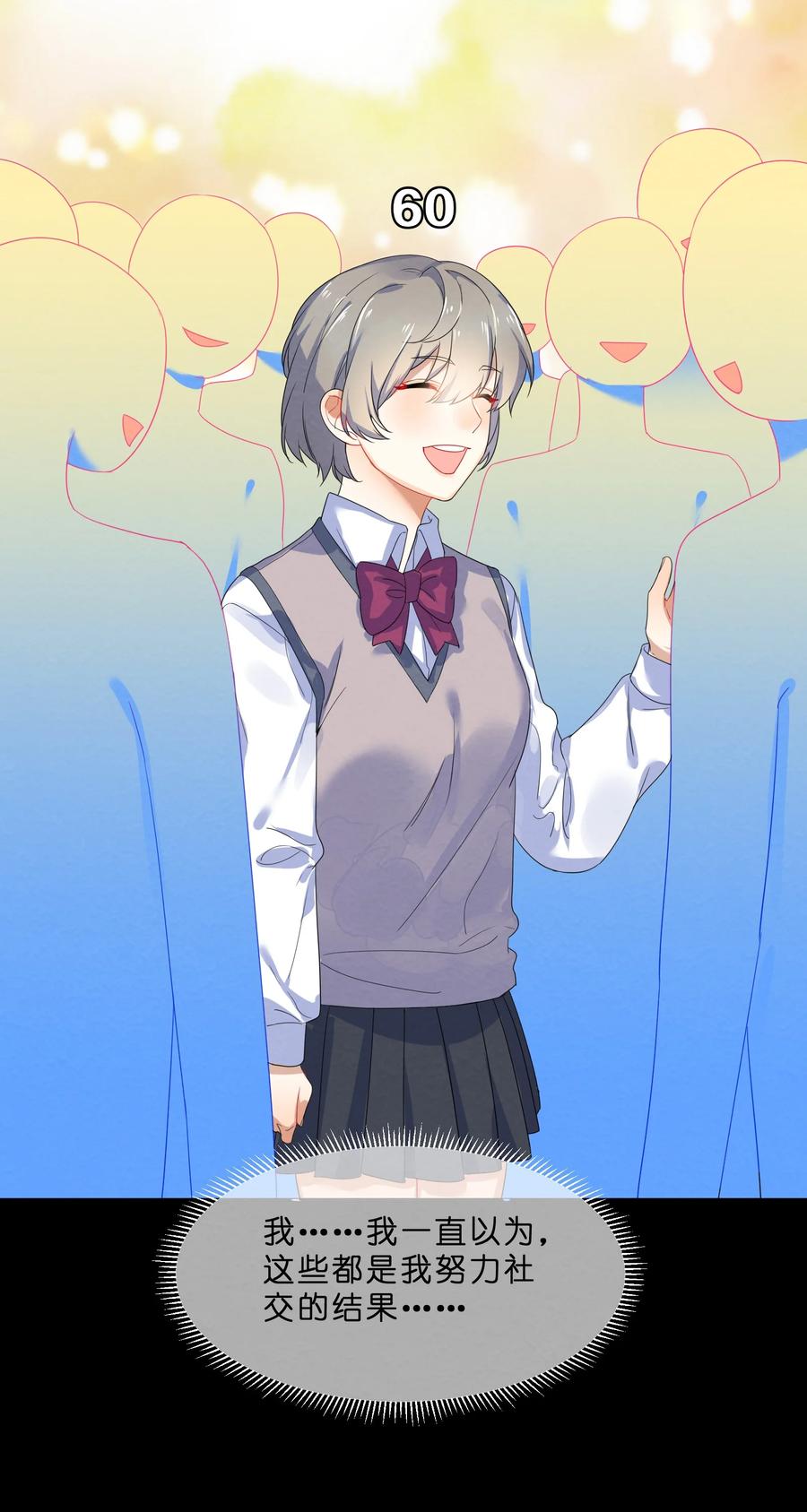 她的谎言漫画,047 撕裂2图