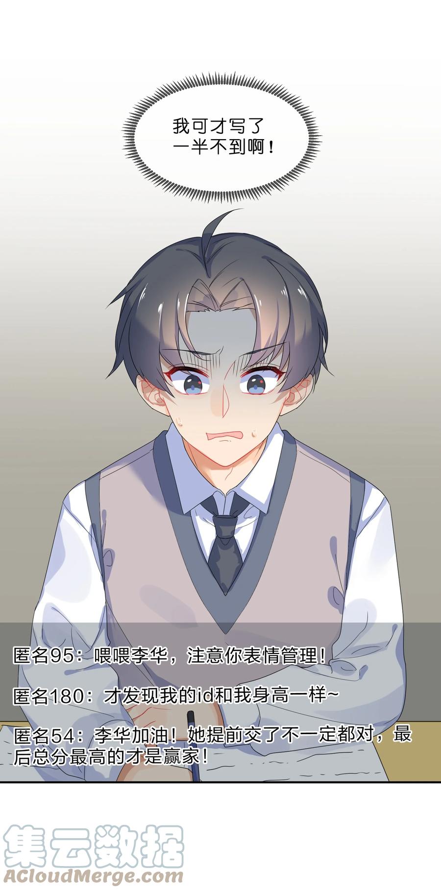 她的谎言漫画,066 直播2图