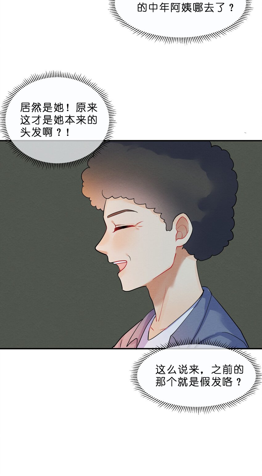 她的谎言漫画免费下拉式阅读漫画,025 逃跑篇（上）1图