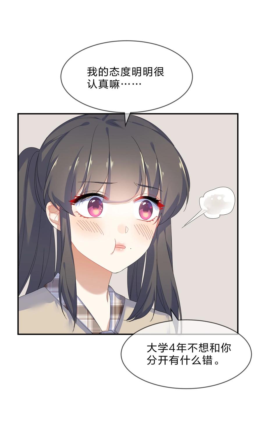 她的谎言漫画,061 复习2图