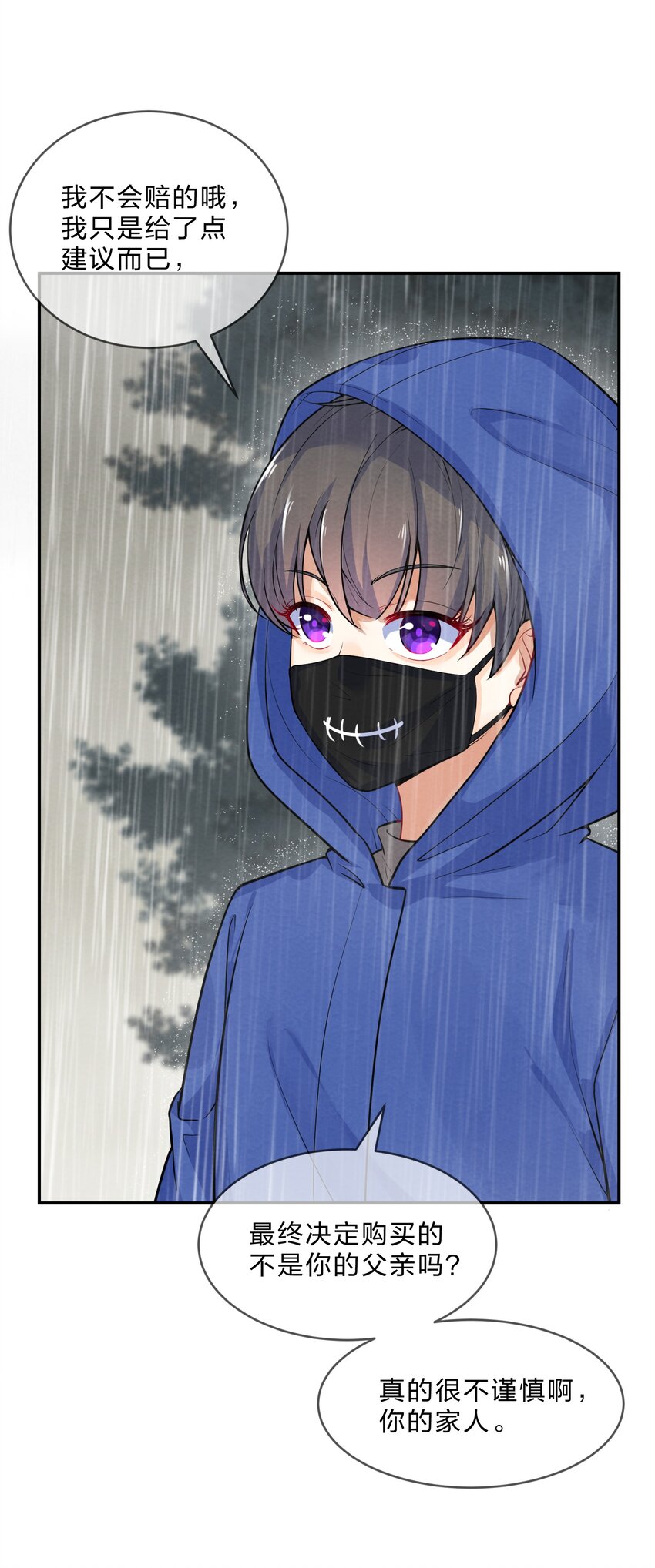 她的谎言漫画,012 第12个谎言2图