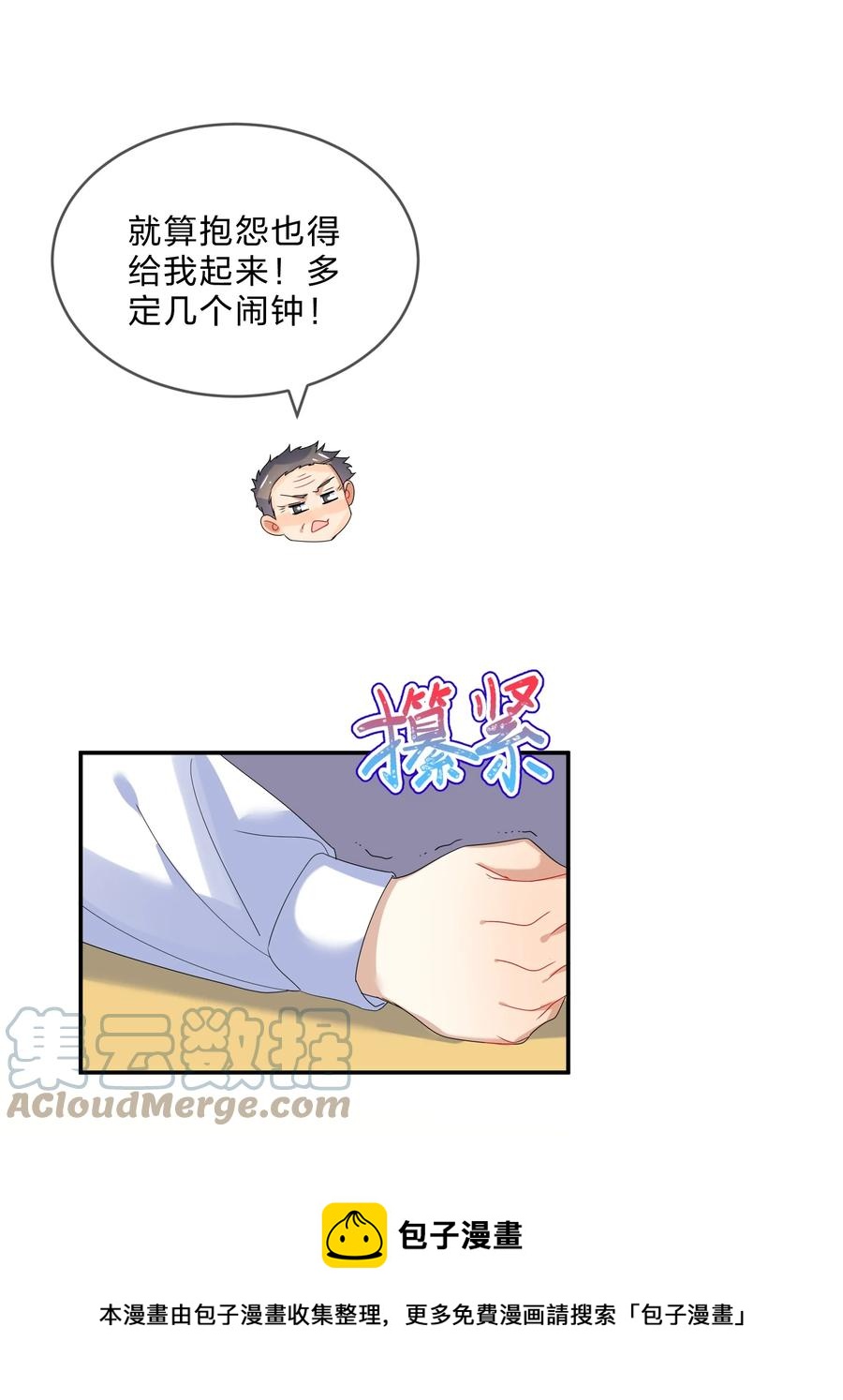 她的谎言小说结局漫画,071 联考1图