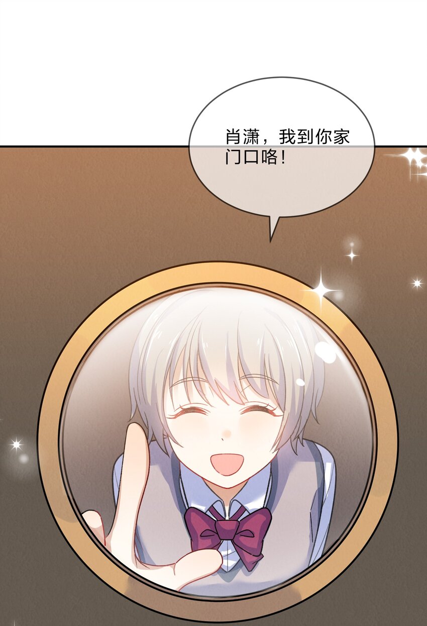 她的谎言漫画,009 第9个谎言1图