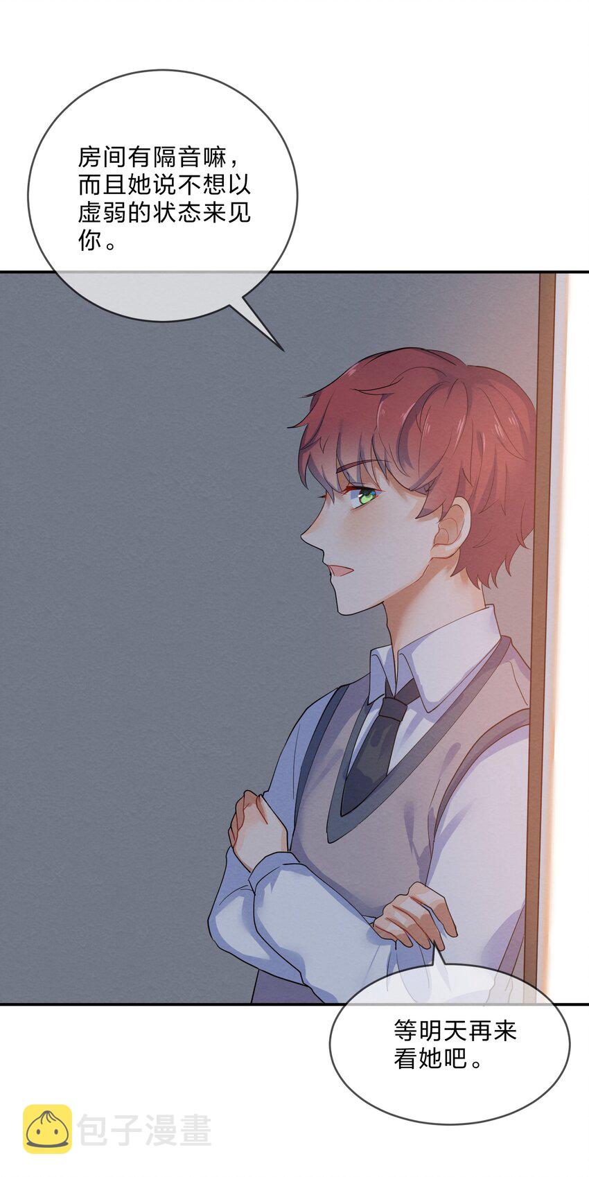 她的谎言漫画,029 探病1图