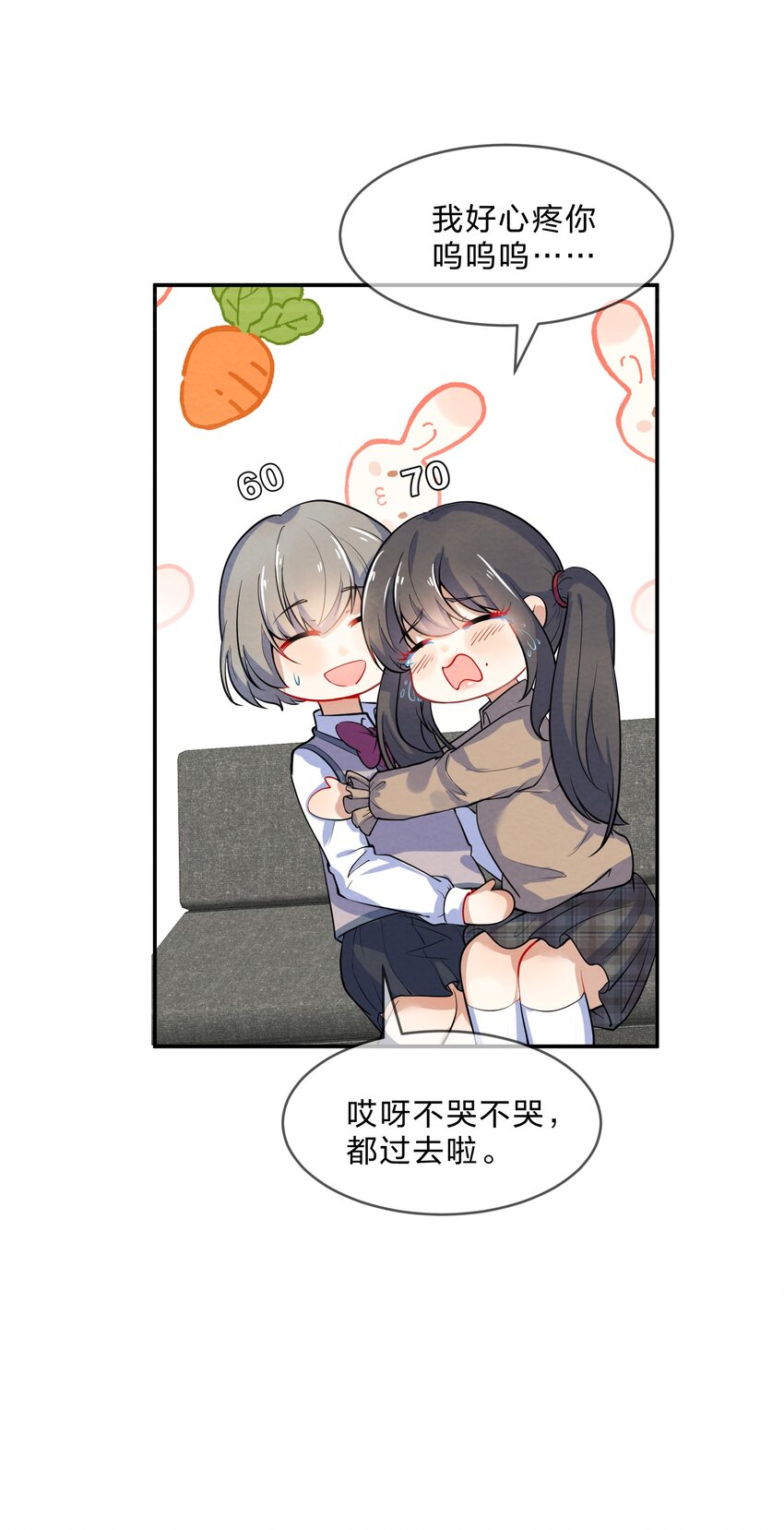 她的谎言漫画,012 第12个谎言2图
