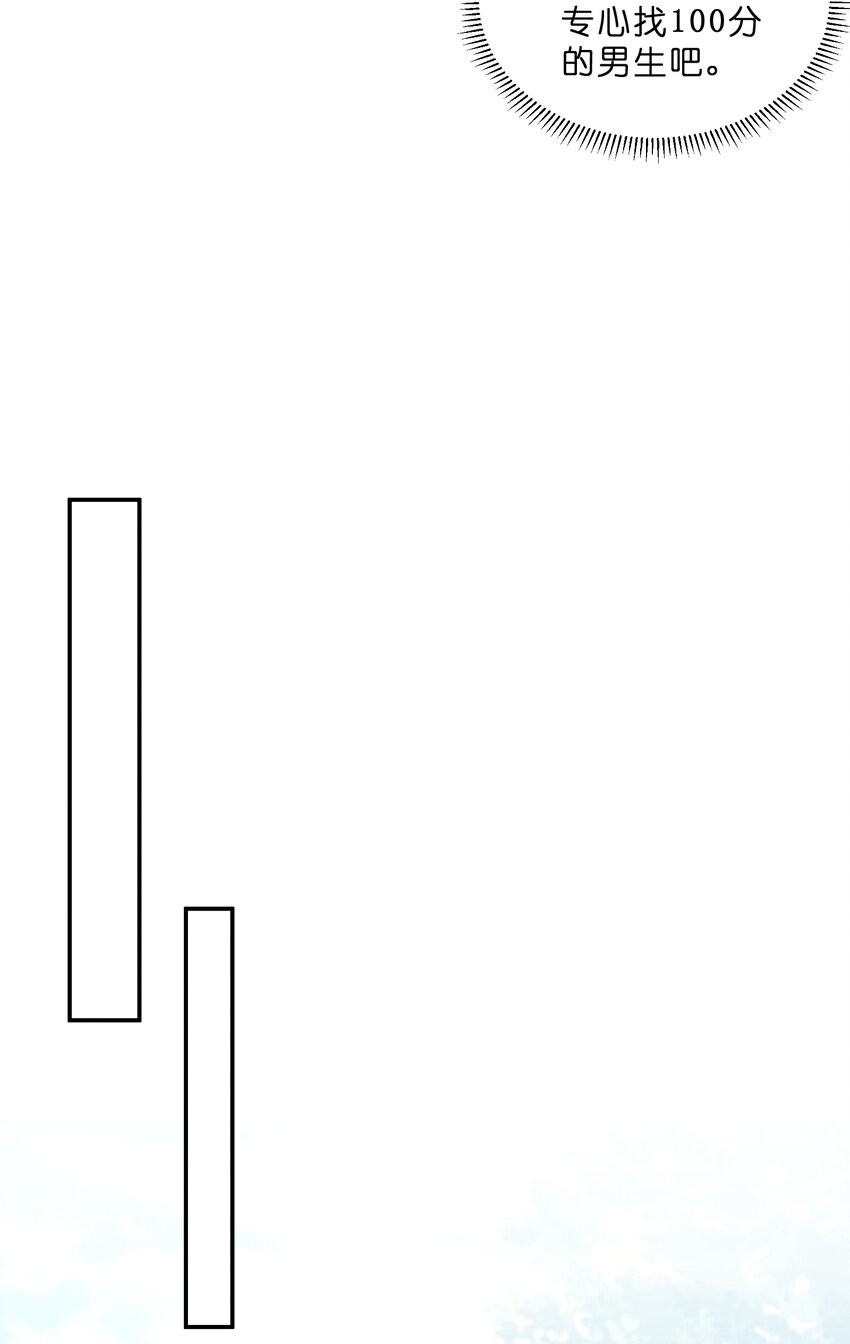 她的谎言漫画,028 一吻定情1图