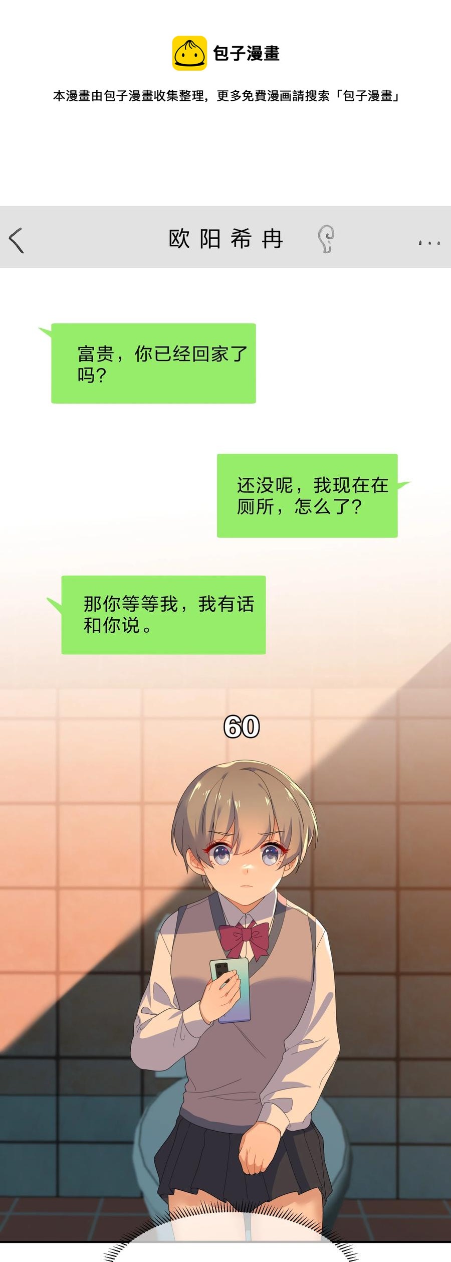 她的谎言电视剧免费观看全集高清漫画,050 做客1图