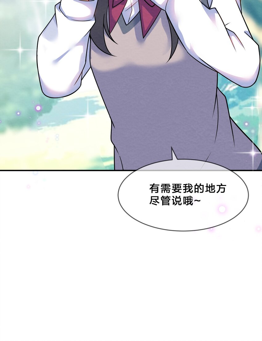 她的谎言漫画,002 第2个谎言2图