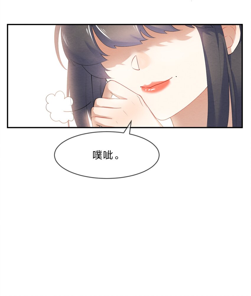 她的谎言漫画,036 夺权2图