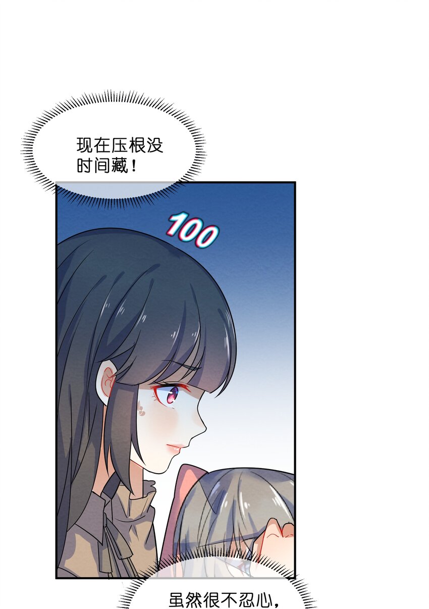 她的谎言与不忠短剧漫画,009 第9个谎言2图