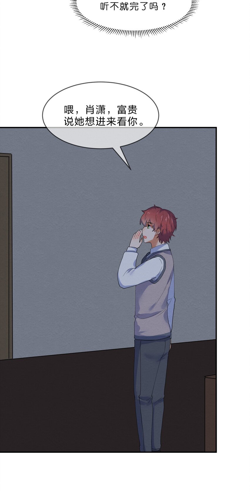 她的谎言漫画,029 探病2图