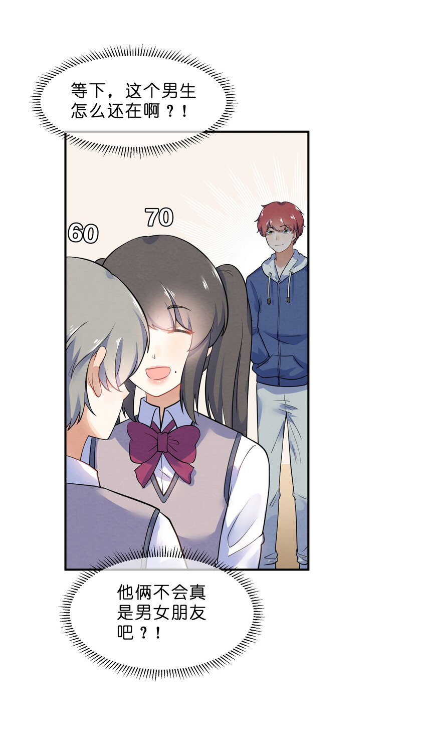 她的谎言漫画,019 朋友与恋人的区别2图