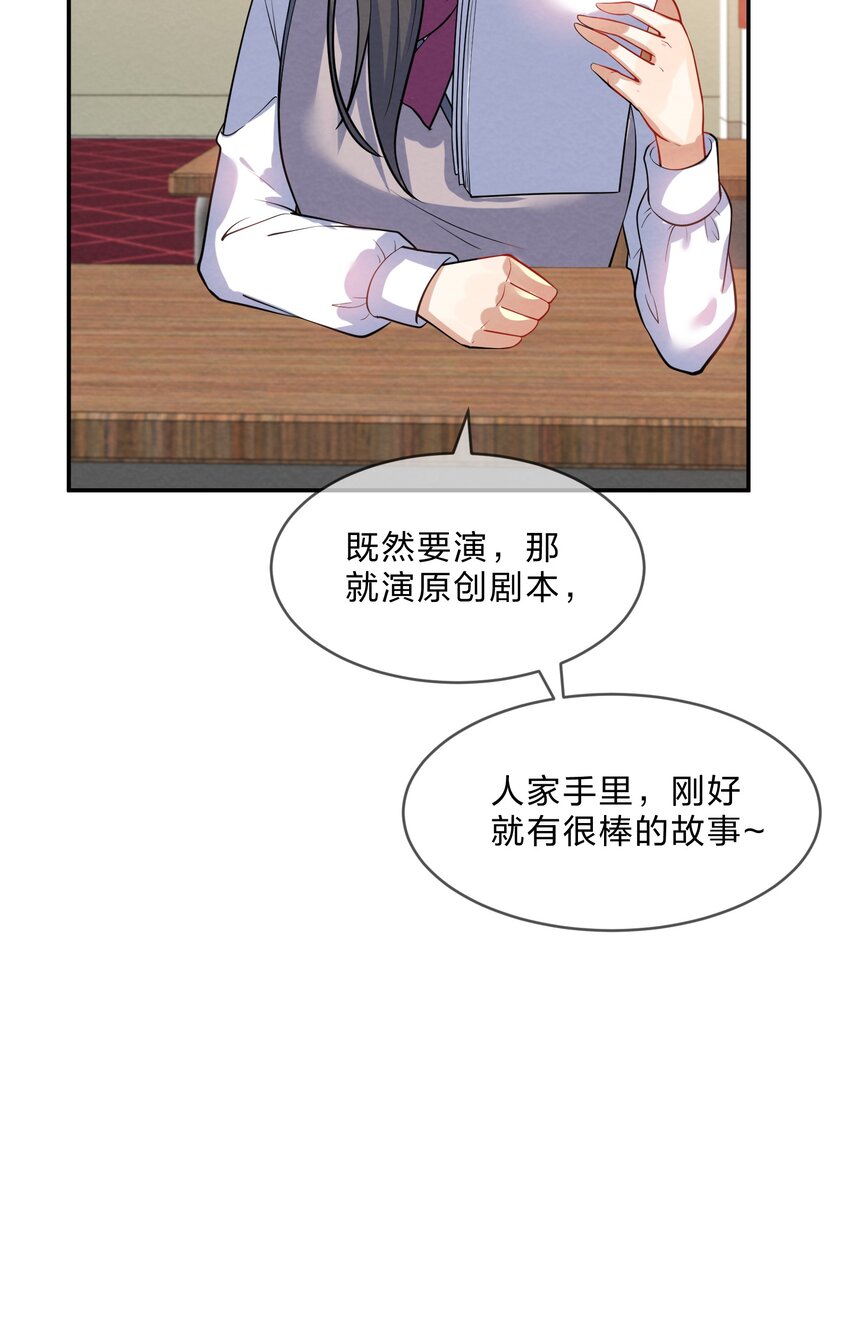 她的谎言与不忠40集短剧漫画,013 第13个谎言1图