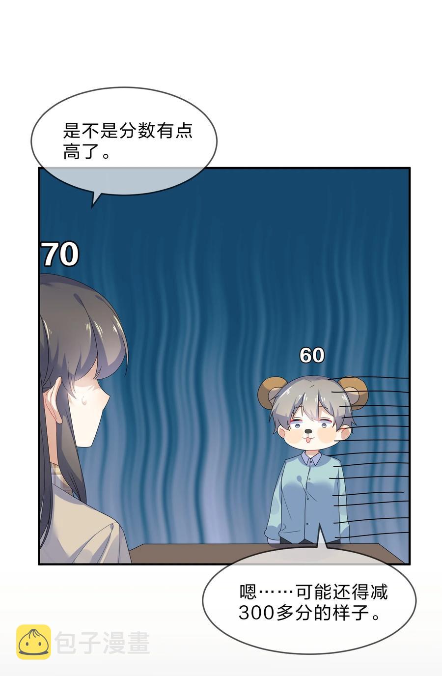 她的谎言漫画,061 复习2图