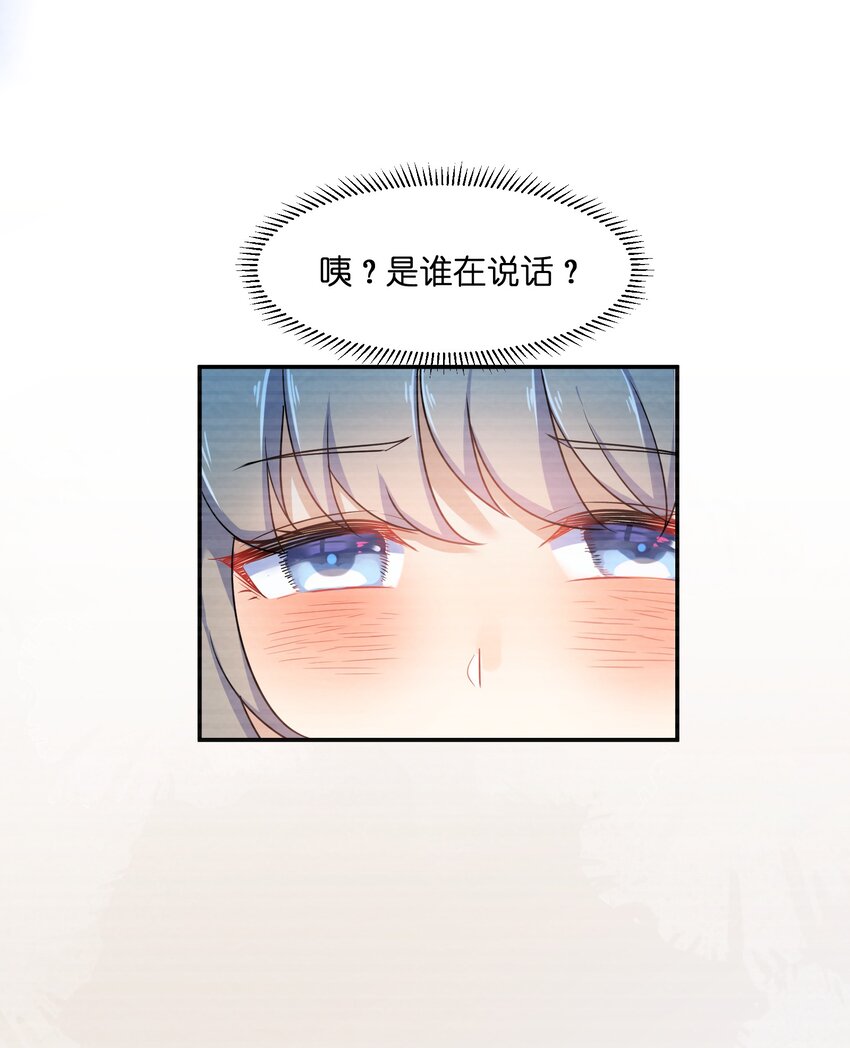 她的谎言漫画,006 第6个谎言1图