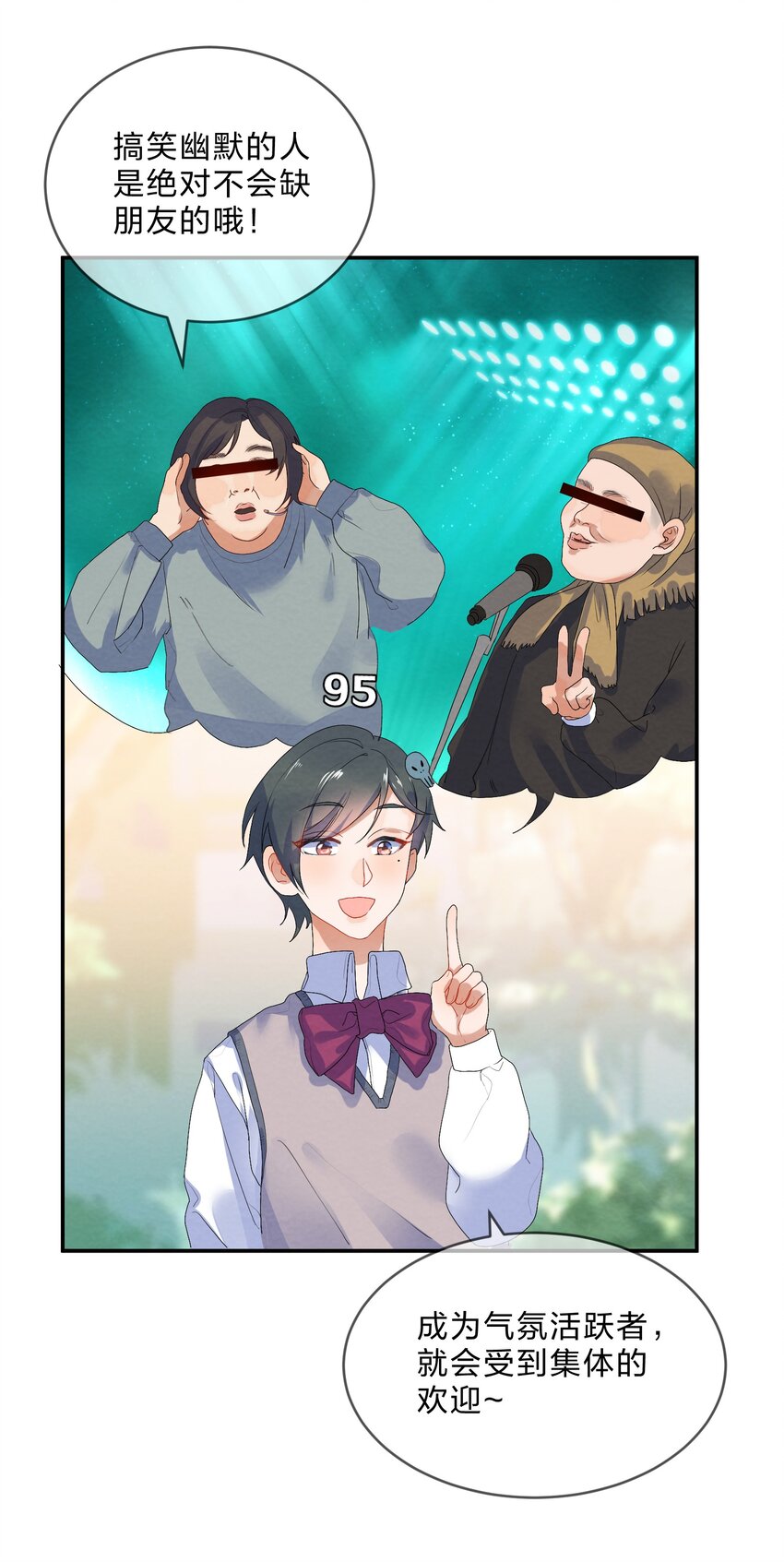 她的谎言漫画,021 欢 乐 喜 剧 人1图