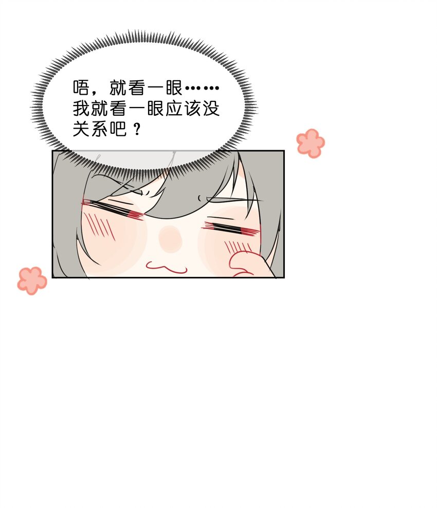 她的谎言说的竟然那么动听漫画,番外 上锁的房间1图