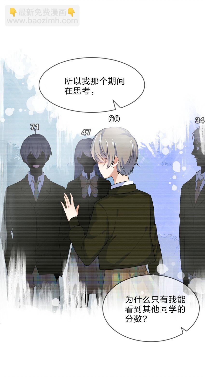 她的谎言漫画,012 第12个谎言1图